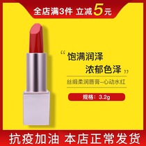 Beauty Lejia Water Bena Silk Satin Soft Lip Balm Heart Action Water Red Environmentally-friendly Supermarket Official Web Unofficial Flagship Store