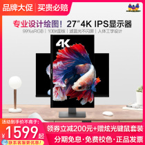 (Coupon RMB100 ) Youfaction 27-inch 4K IPS Display VX2731-4K-HD HD Love Eye filter Blu-ray 10Bit Guanggamut Professional Design Drawing Display Screen