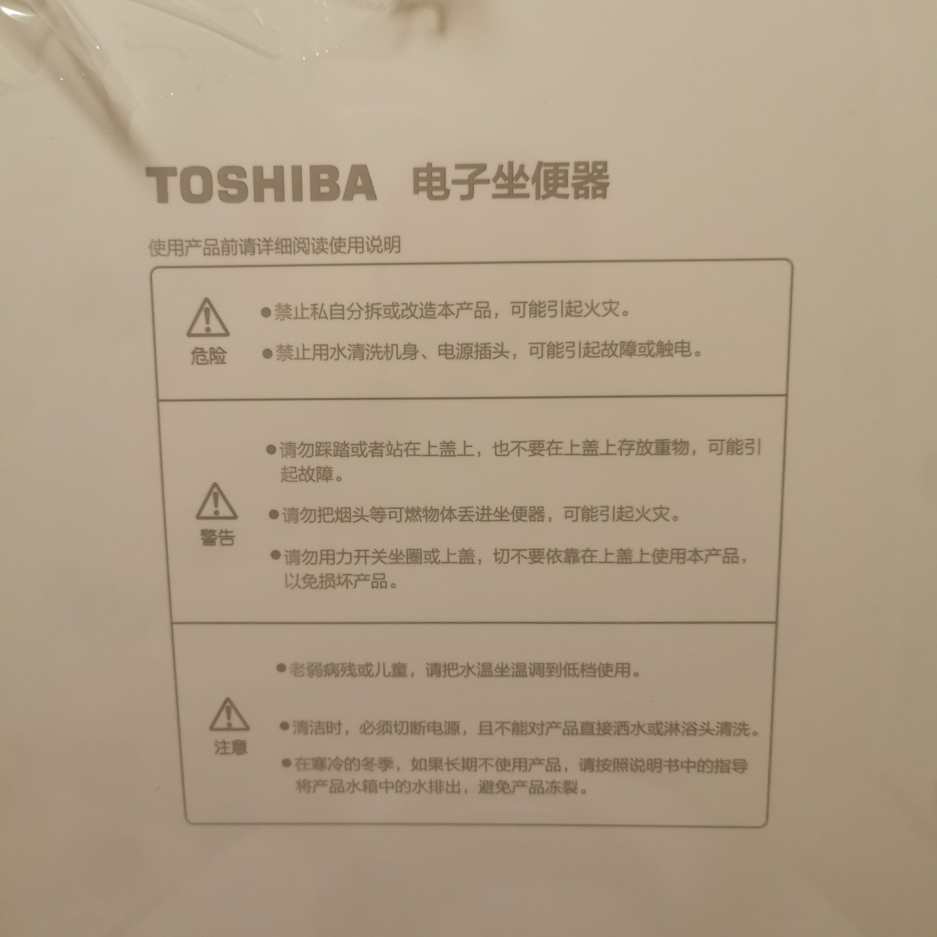 看到网友提问海尔 V6-5227智能马桶盖怎么样,质量差不差呢!
