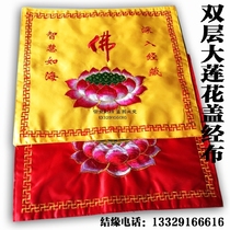 Special offer Buddhist embroidery Yellow cloth sutra cover sutra cloth bag Sutra cloth sutra bag bag long streamer table circumference horizontal color custom logo