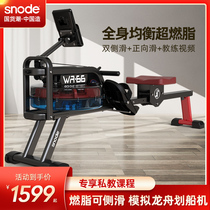 Snowder Water Resistance Rowing Machine Home Fitness Equipment Folding Boarder Indoor Sports Training Intelligent Paddle Machine