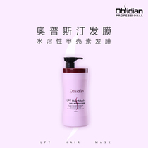 South Korea LGs Opustin water-soluble damaged hair repair nutrition hair mask nourishes and hydrates smooth and smooth