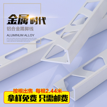 Holding Yong tamping side tiles Yang corner wall tiles aluminum metal strips decorative strips edge banding edge banding White
