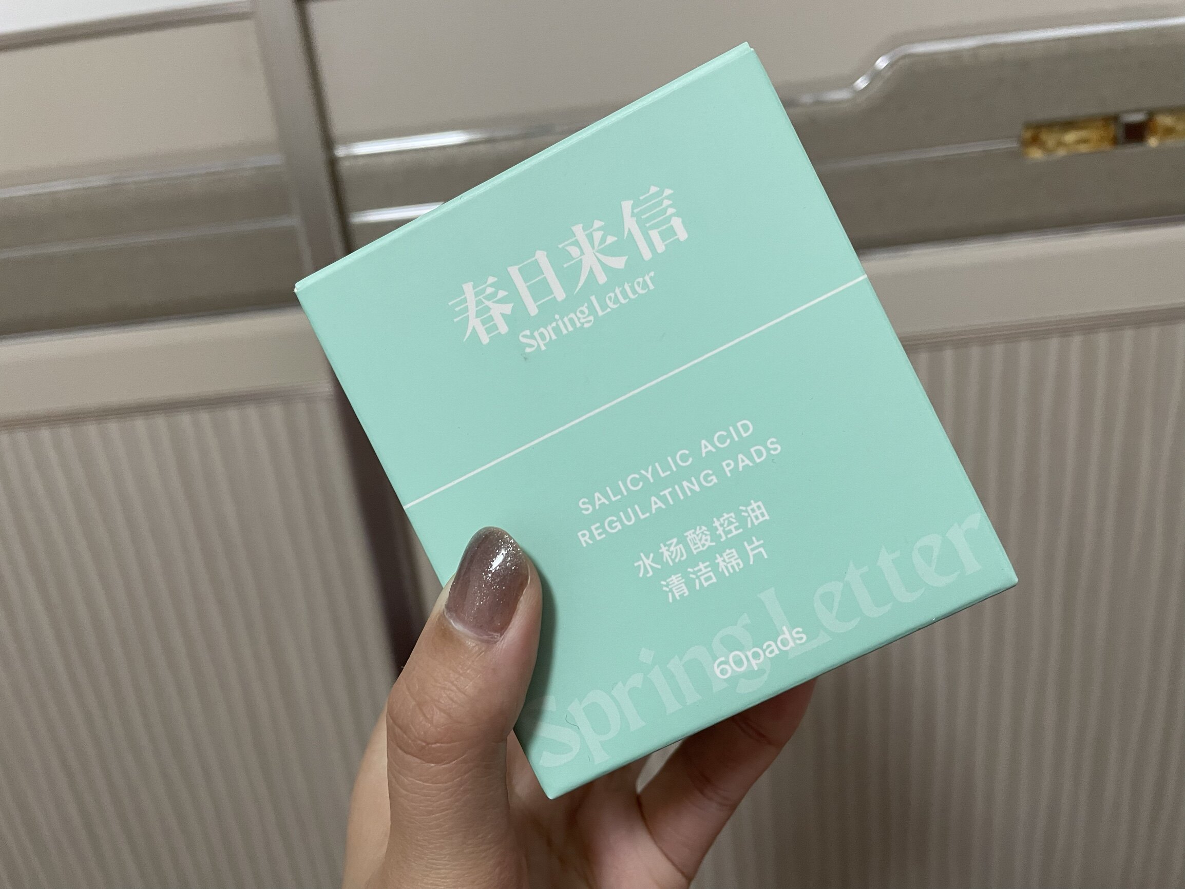 升级款 春日来信水杨酸果酸棉片控油去角质黑头闭口清洁刷酸贴片