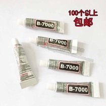B7000 glue diy jewelry point drill glue Screen tilt screen open screen open glue border middle frame bracket strong repair glue