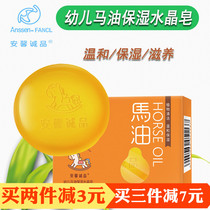 Anxin Chengpin Horse Oil Cleansing Crystal Soap for Infants Washing Face Bath Soap for Babies and Children