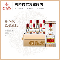 (Winery directly) The eighth generation Wuliangye 1000mL * 6 Luzhou-flavor liquor whole box collection banquet gift