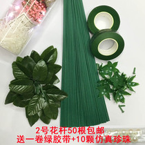 No 2 flower rod iron wire self-made rose handmade flower rod material origami flower diy production flower rod green dry