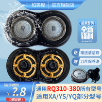 Apply Philips electric shave rq311 knife rq310 rq310 370320350 rq330 blade accessories