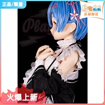 Fat home GK Play-playing studio Reham maid dress bust-statue handout model Animation