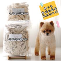 Full mouth crispy meat 500g freeze-dried oversized bag whole chicken small breast dog pure meat freeze-dried snacks