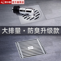 Submarine floor drain GK50-10 shower room square stainless steel brushed bathroom large displacement floor drain deodorant