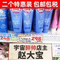 Japan imported Shan Ke Mens Womens Cleansing Specialty Cleansing Moisturizing Deep Clean 120g2 Bottle