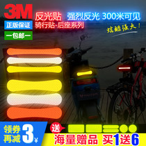 3M mountain bike reflective sticker warning logo fluorescent sticker electric car motorcycle donkey sticker car protection sticker