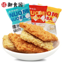 Royal Garden Crab Spiced Pan Bahara Flavor Pan Glutinous Rice Pan Bahai Fresh Flavor Bulk Small Package Handmade Casual Snacks