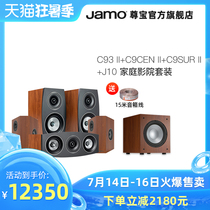 Jamo Zunbao C93II C9CENII C9SURII J10 speaker Center Surround 5 1 home theater