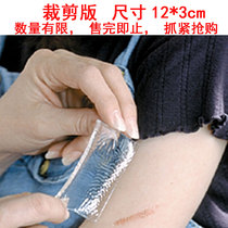 Cropped version of the UK super thick repair paste flat bulge burn Caesarean section silicone scar paste 12 * 3cm