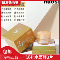 Norcolor Nuos Crystal Mink Burst Water Condensation Water Tonic to moisturize and moisturize and nourish tightly to the prettiest milk