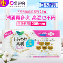 Japanese imported Kao Le and Ya F sensitive muscle series daily sanitary napkins 24 non-fluorescent agent spot