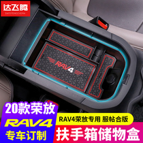 Suitable for Toyota 21 new Rongfang central armrest box storage box Wilandrav4 storage box modification