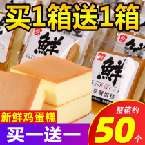 Fresh cake bread breakfast food whole box pure cake pastry snacks Net red recommended healthy snacks Snacks