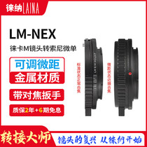 Leina is suitable for Leica LM M to Sony A7R E Card NEX Nex in focus on FRENDA