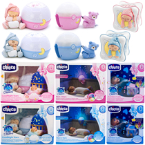 CHICCO Infant sleep night light Starry sky changing music Sleep projection light Baby soothing light