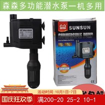 Fish tank submersible pump Sensen HQJ hanging original oxygen pumping water filter pump