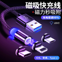 Magnetic data cable Magnetic strong magnetic suction head charging cable Mobile phone fast charging type-c Huawei Apple Android mobile phone magnet stone fast charging oppo universal vivo three-in-one car one drag three