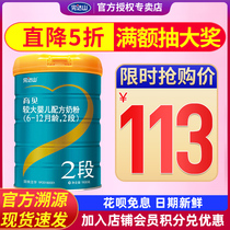 Wundashan milk powder Yujian 2-stage parenting Kang Infant formula Milk powder Lutein baby 2-stage 900g canned