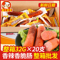 Shuanghui spicy crispy sausage 32G * 20 whole box hot dog ham sausage instant noodles partner snack