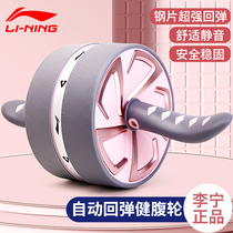 Li Ning Jian Bellied Wheel Auto Rebound Lady Automatic Rebound Woman Belly Roll Abdominal Muscle Abdominal Muscle Wheel Roller Bodybuilding Machine Fitness Equipment Home