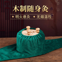 Wooden smoke-free portable moxibustion moxibustion box Household large moxibustion tool bag Abdominal waist fumigation instrument Moxibustion box appliance