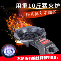 Single stove gas stove Household energy-saving cast iron fierce stove Liquefied gas natural gas biogas commercial desktop stove thickened