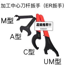 CNC tool handle BT30BT40BT50 wrench engraving machine spindle ER11 16 20 32 40 nut UM AC