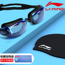 Li Ning swimming goggles waterproof anti-fog HD swimming glasses myopia optional male ladies diving cap swimming cap swimming goggles set equipment