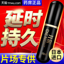 Marunai delay spray for men can not be long-lasting delay does not shoot does not numb sex products Indian divine oil spray DQ