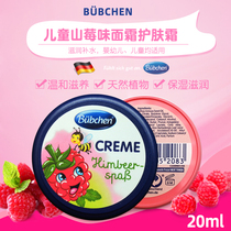 German Bubchen cream for children Infant baby moisturizing emollient Raspberry Raspberry skin care moisturizing
