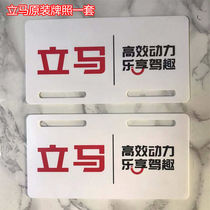 Immediately electric car billboard battery car rear decoration brand motorcycle rear decoration tail brand factory supporting acrylic