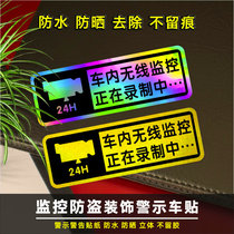 Car wireless surveillance video warning decorative stickers Creative text Side window rear glass text reflective car stickers