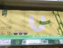 Yonghui You Song Bamboo Fiber Natural Roll Paper Mother and Child Toilet Paper Plus 4 layers 24 rolls of sanitary household paper