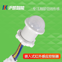 Sensor switch Human body infrared sensor Mini embedded delay switch module Corridor controller