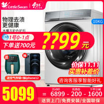 Little Swan Washing Machine Automatic Smart Home Appliances Washing and Drying Integrated 10kg TD100VT818WMUIAD5