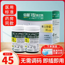 Times Metastable 2 Type Medical Home Blood Glucose Tester Blood Glucose Card Test Blood Sugar Free Code Blood Sugar Gauge Test Paper Strip 50 pieces