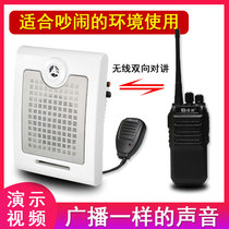 Deshun wireless handheld two-way walkie-talkie horn Kitchen restaurant hotel wall-mounted workshop site amplifier loudspeaker