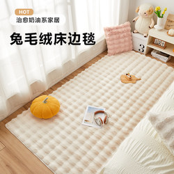 Creamy Rabbit Plush Bed Bed Beds Term Rake Living Room Coffee Time 2023 New Autumn and Winter bedroom room pad