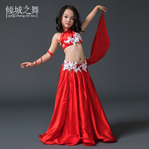 Allure dance childrens belly dance performance suit set Childrens group large skirt performance dance suit RT014