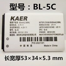 Huiqi Yikar KT1100 KT2000 KT1000 KT3000 battery Wireless telephone landline battery board