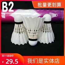 Badminton Golden Ling B2 mid-range training practice a bucket of 12 thick wool composite ball head venue available