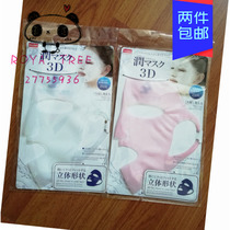 Two spot Japanese big innovation DAISO integrated two-section hanging ear plastic silicone mask cover